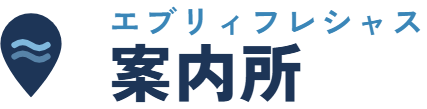 エブリィフレシャス案内所